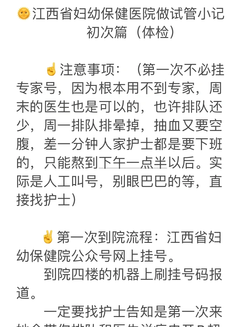 开启试管之路—体检（2026年2月13日）,代孕哪家医院正规