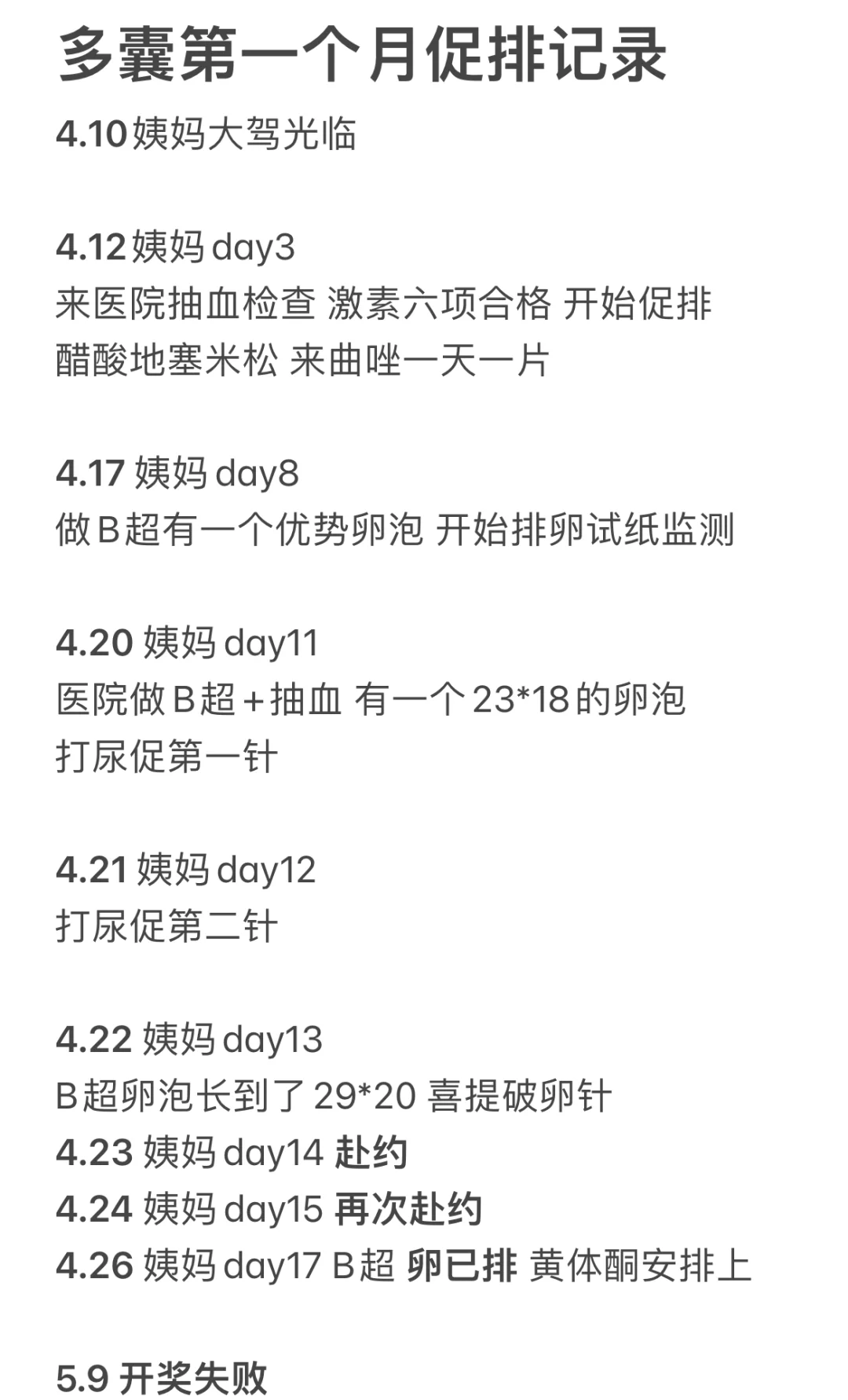 喜大普奔！二促成功上岸啦！快来接好孕！,试管供卵代孕咨询_做代孕最好的公司