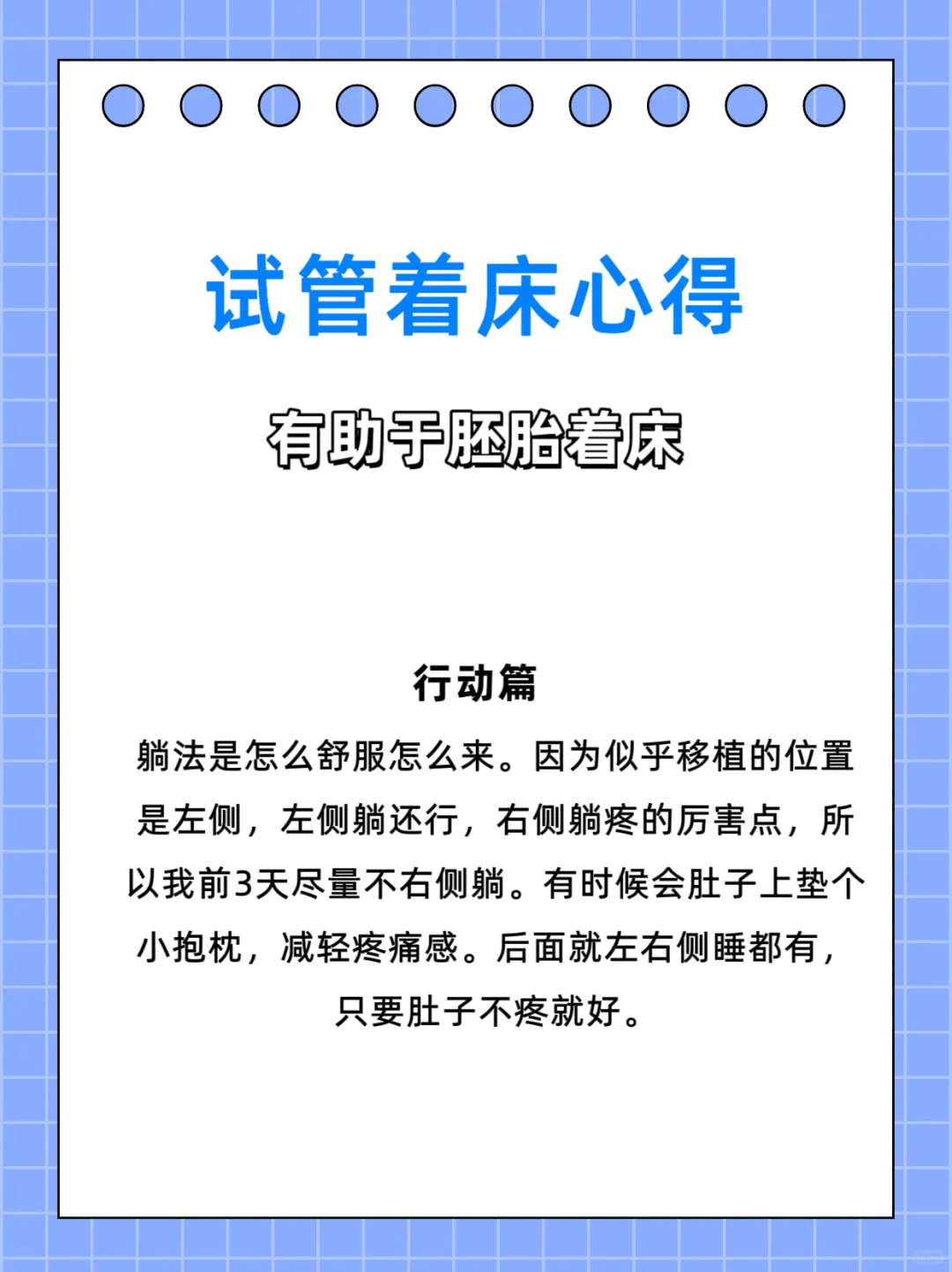 着床心得🤰🏻,正规代孕网官方网站,国内代怀孕多少钱