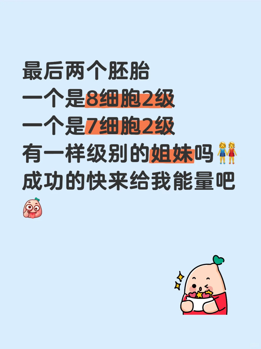 移植两次失败，剩最后两个胚胎,国内的供卵私立医院哪家好，供卵代孕哪里有