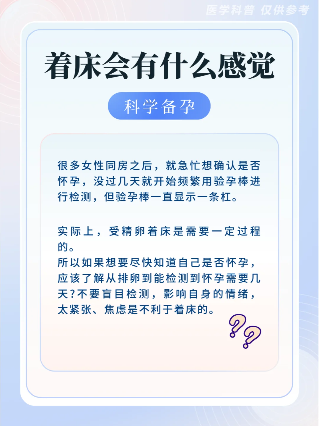 着床是什么感觉？你需要知道的那些事儿,试管代孕都是双胞胎吗，哪里做代孕最便宜