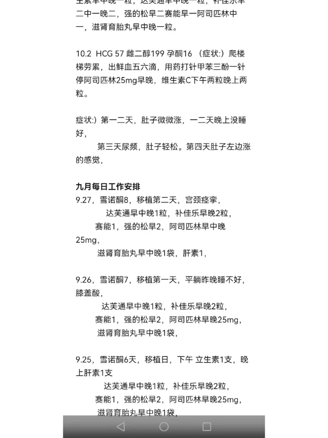 试管，内膜薄，怎么办？做笔记收藏实践起来,代孕公司名称&试管 代孕 区别